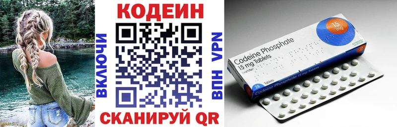 Кодеин напиток Lean (лин)  Знаменск 