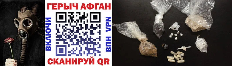 ГЕРОИН гречка Знаменск