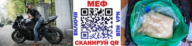 МЯУ-МЯУ кристаллы  darknet формула  Знаменск 