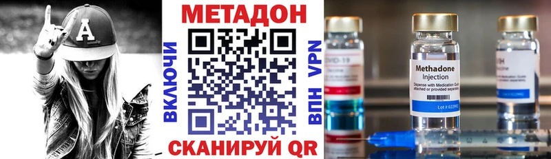 МЕТАДОН белоснежный  Знаменск 