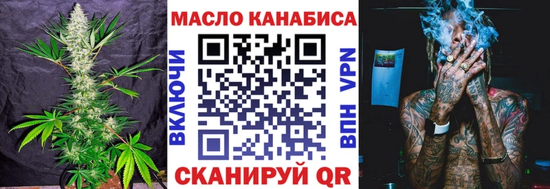 ТГК THC oil  Знаменск 